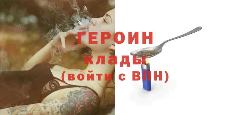 ГЕРОИН Heroin  Рыльск 